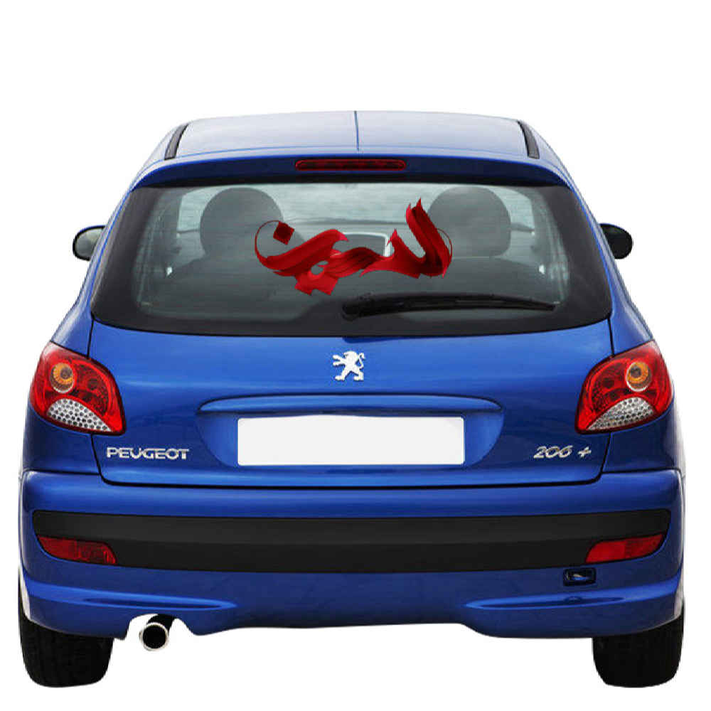 ملصق سيارة إسلامي – حسين