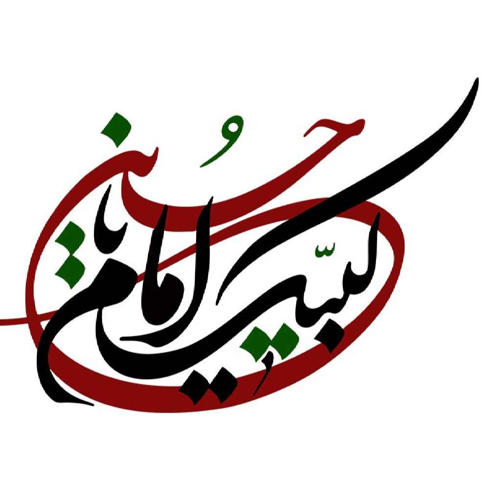 ملصق سيارة إسلامي - لبيك يا حسين