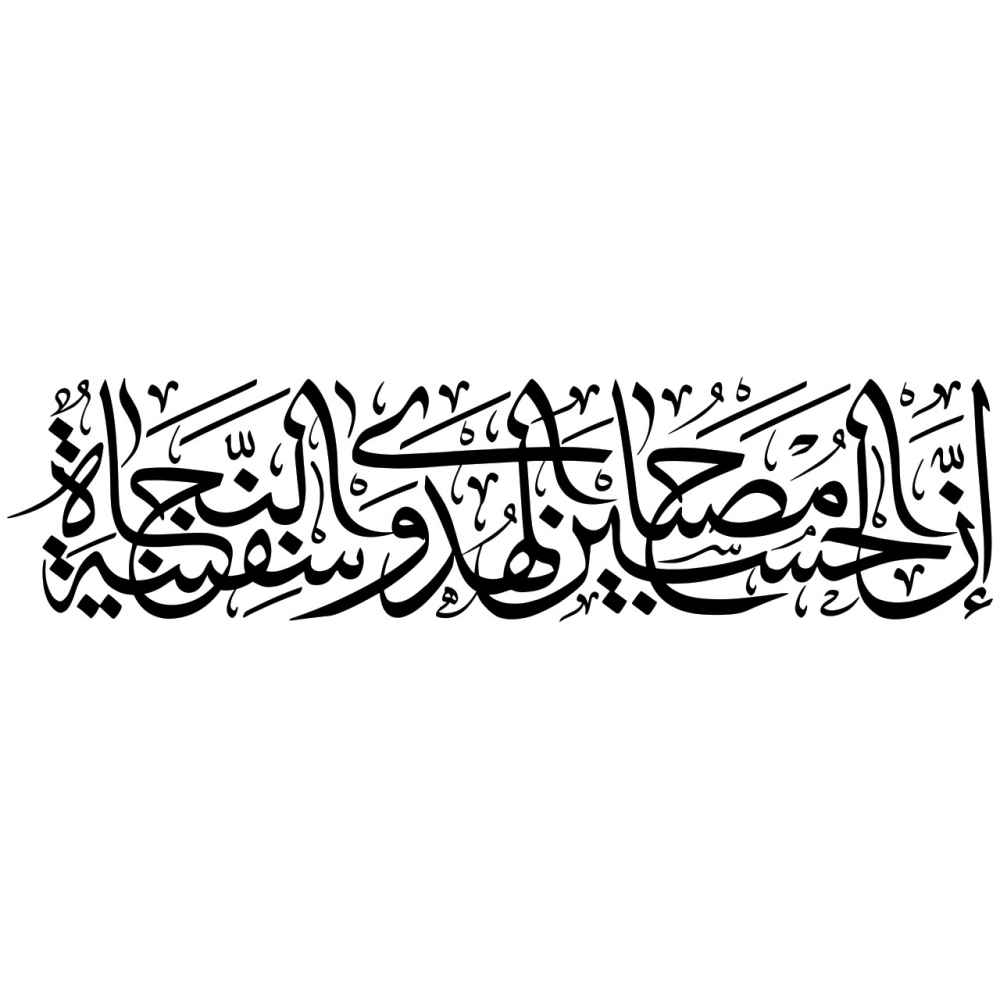 ملصق سيارة إسلامي - عاشوراء