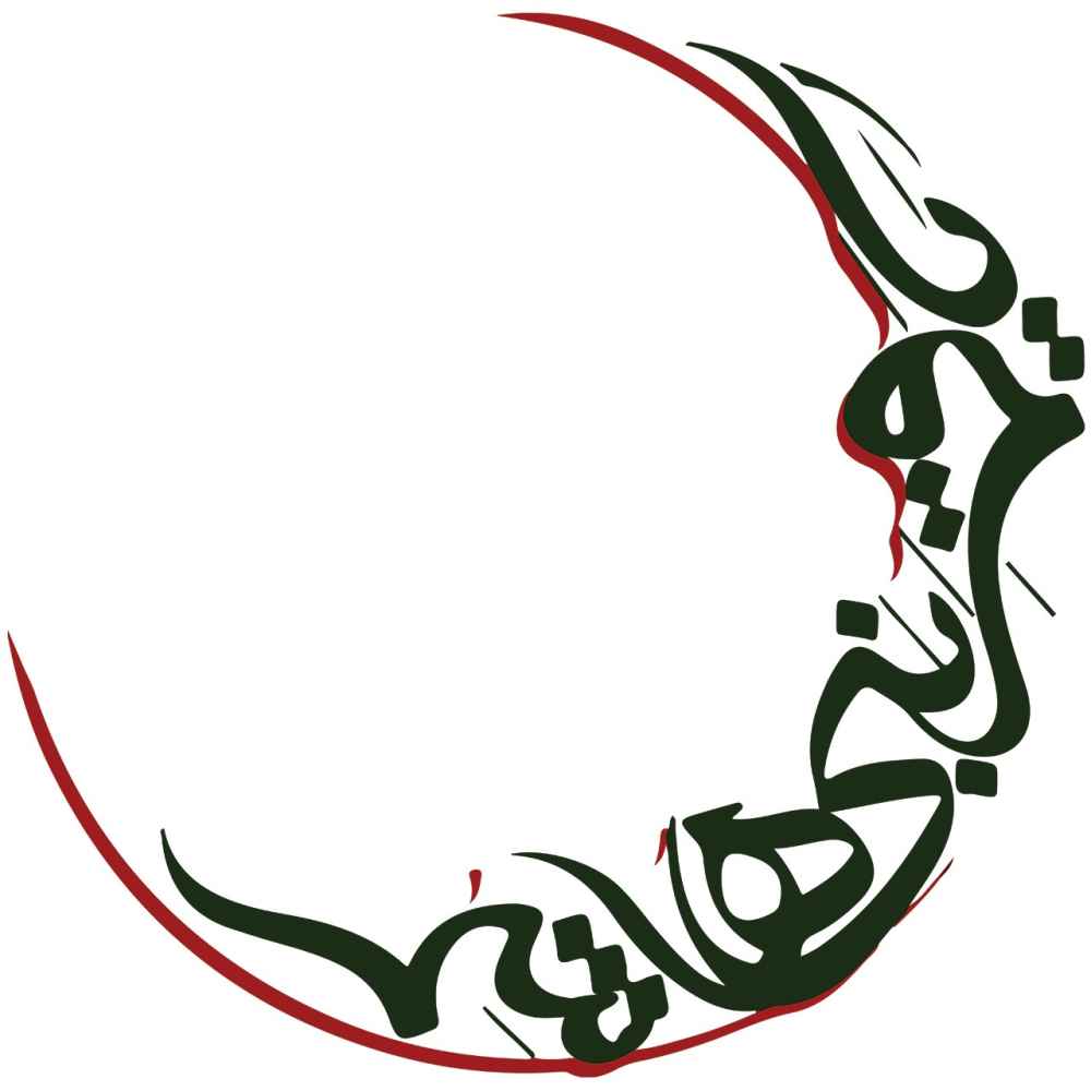 ملصق سيارة إسلامي - يا قمر بني هاشم