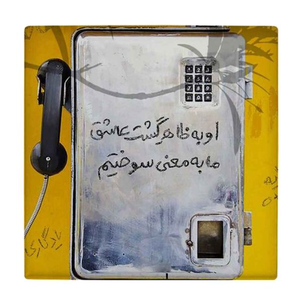 بلاط إيراني مزخرف - هاتف