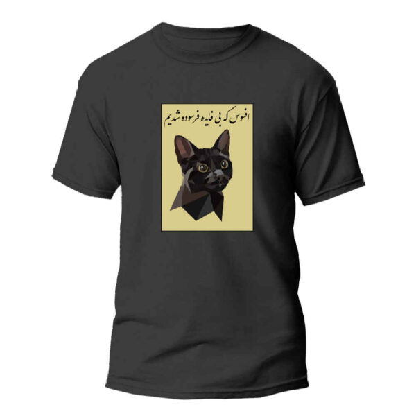 تيشيرت إيراني موديل "خیام" — موحد الجنس، مستوحى من الشاعر الإيراني عمر الخيام