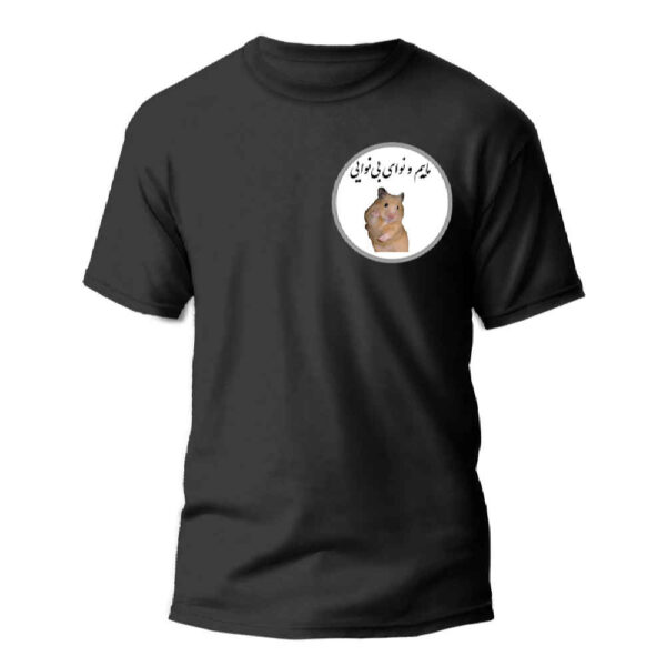 تيشيرت إيراني موديل نَوا — موحد الجنس، خط إيراني حديث