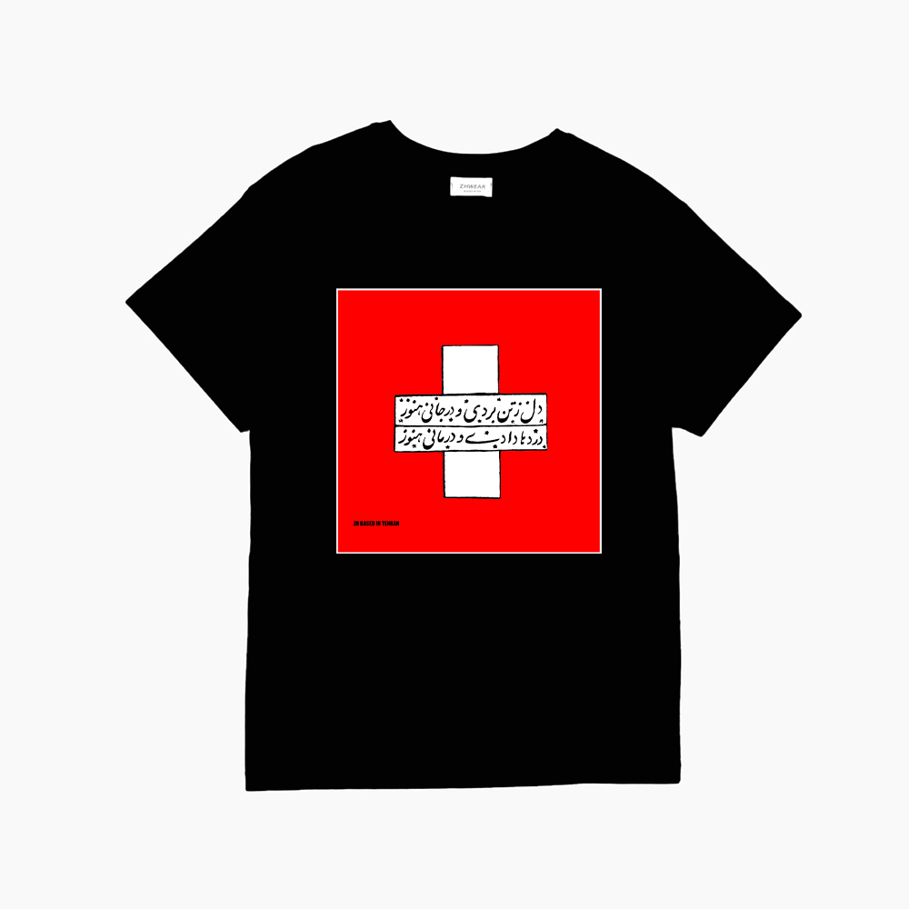 تيشيرت مستوحى من إيران موديل “تن” – لباس إيراني أنيق