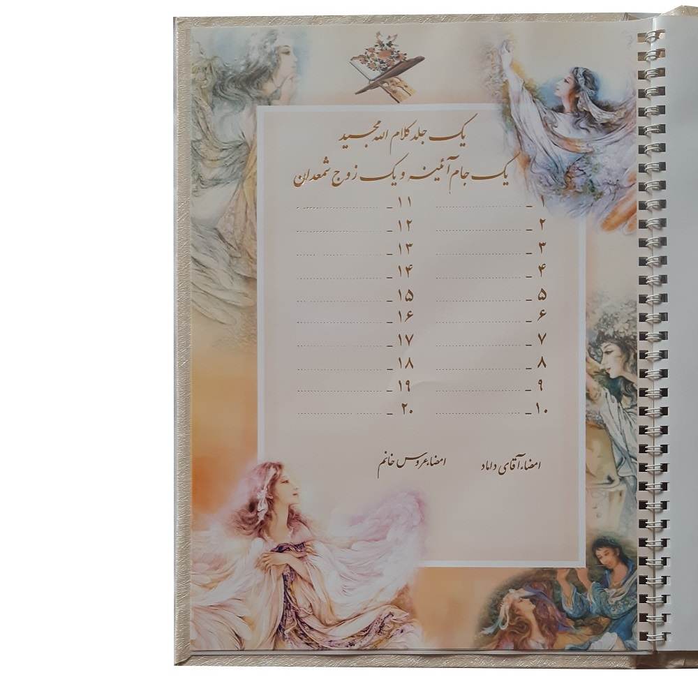 دفتر زفاف موديل أطلسي