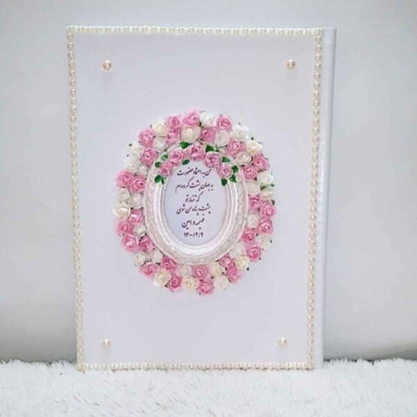 دفتر زفاف موديل سمر