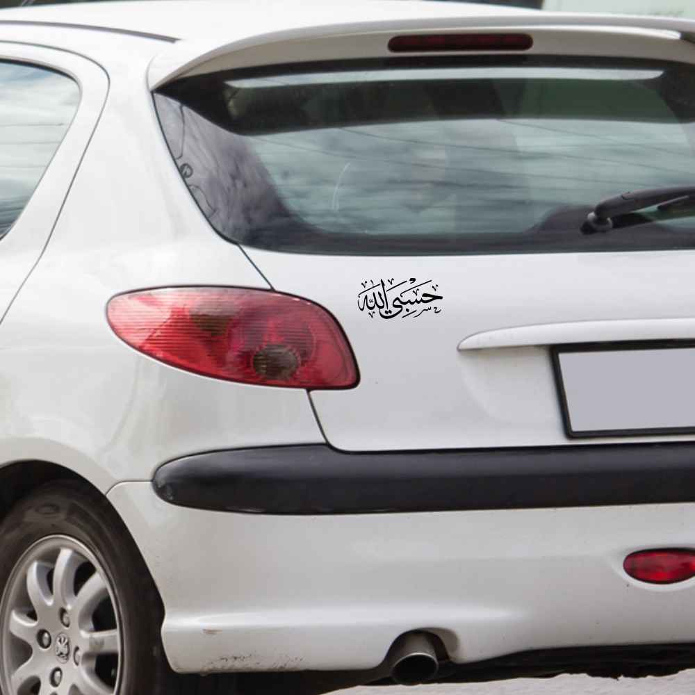 مجموعة من 4 ملصقات سيارة إسلامية – حسبى الله