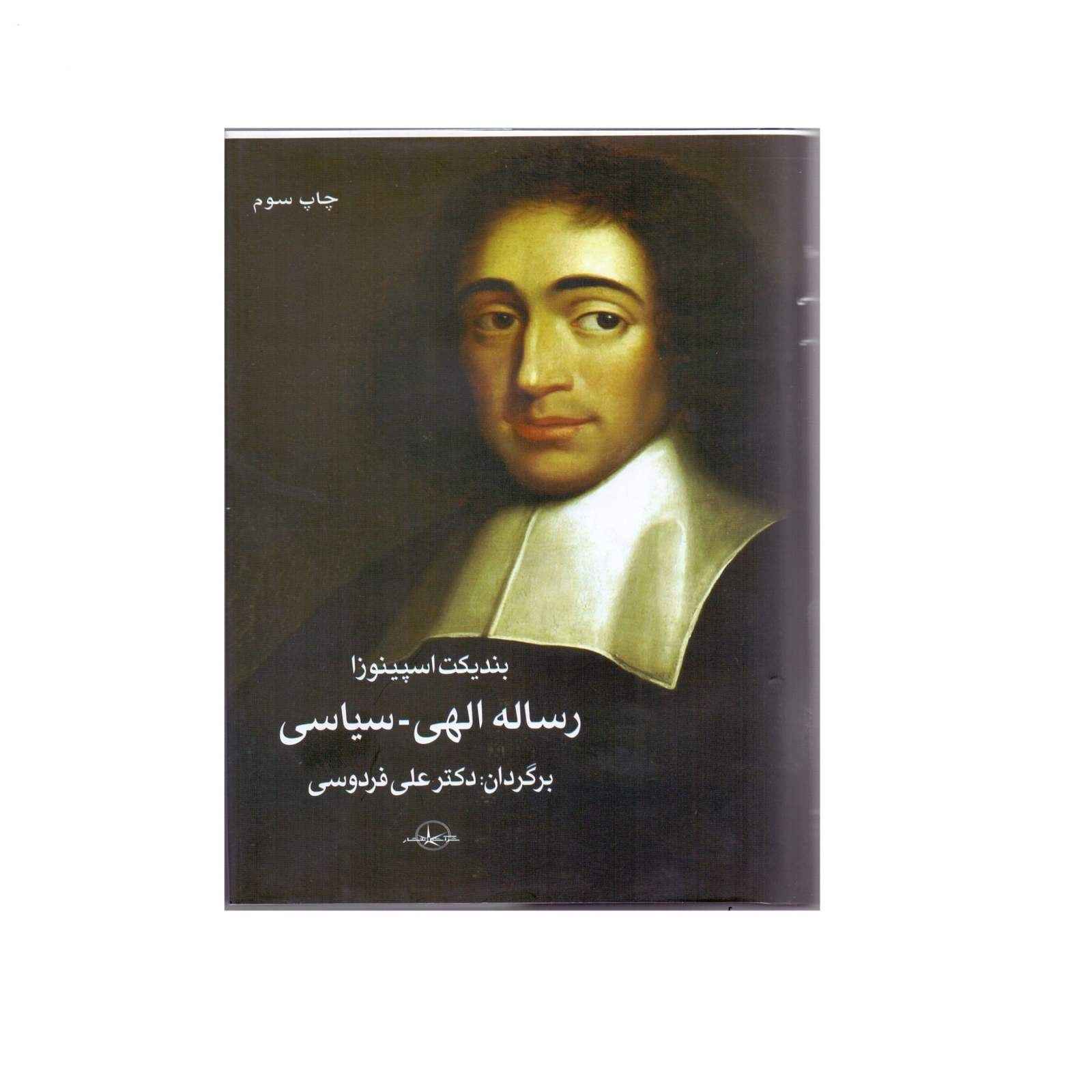كتاب ديوان حافظ شيرازي بغلاف جلد طبيعي ومع صندوق (فارسي)