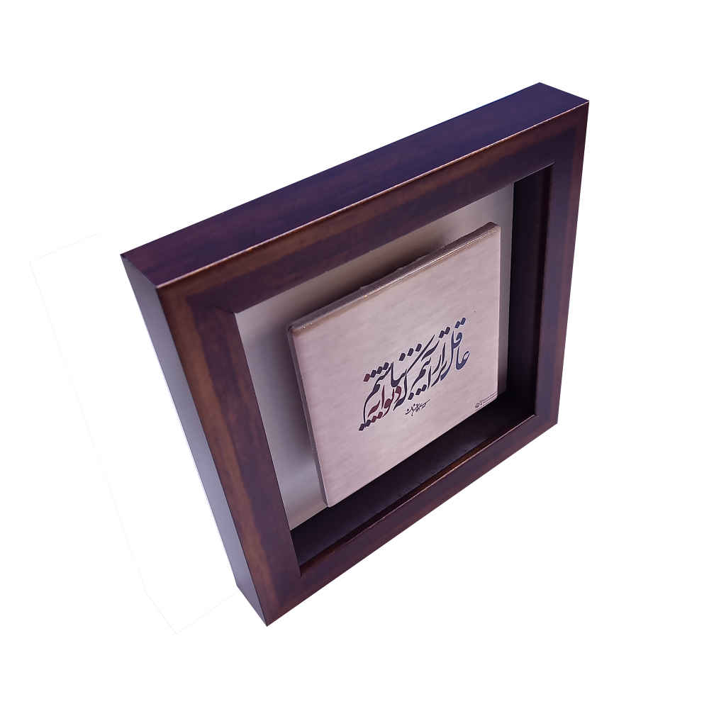 بلاط إيراني مزخرف – نمط الخط: عاقل