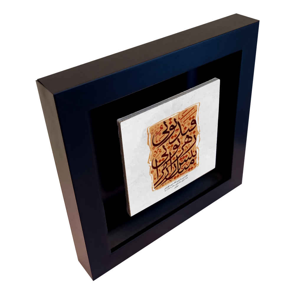 بلاط إيراني مزخرف – نمط الخط: بحر