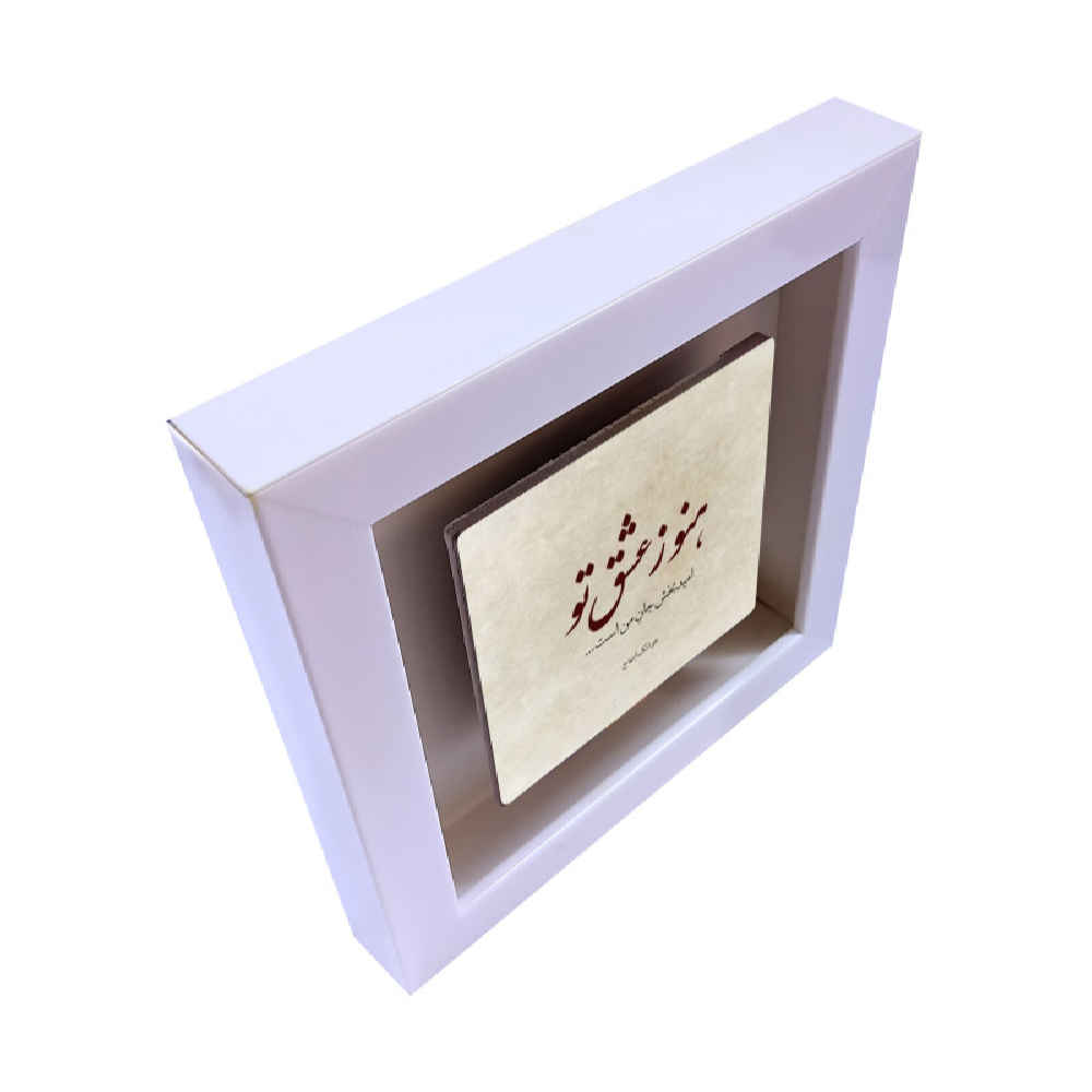 بلاط إيراني مزخرف – نمط الخط: عشق