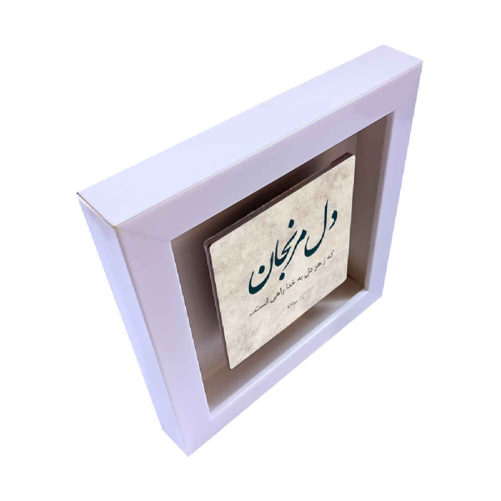 بلاط إيراني مزخرف – نمط الخط: خدا