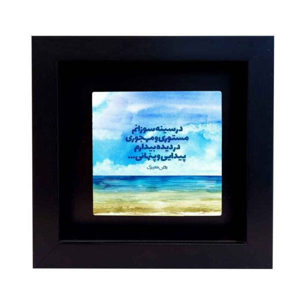 بلاط إيراني مزخرف - نمط الخط: پنهان