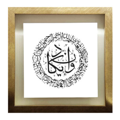 سيراميك إسلامي مزخرف بإطار – وإن يكاد