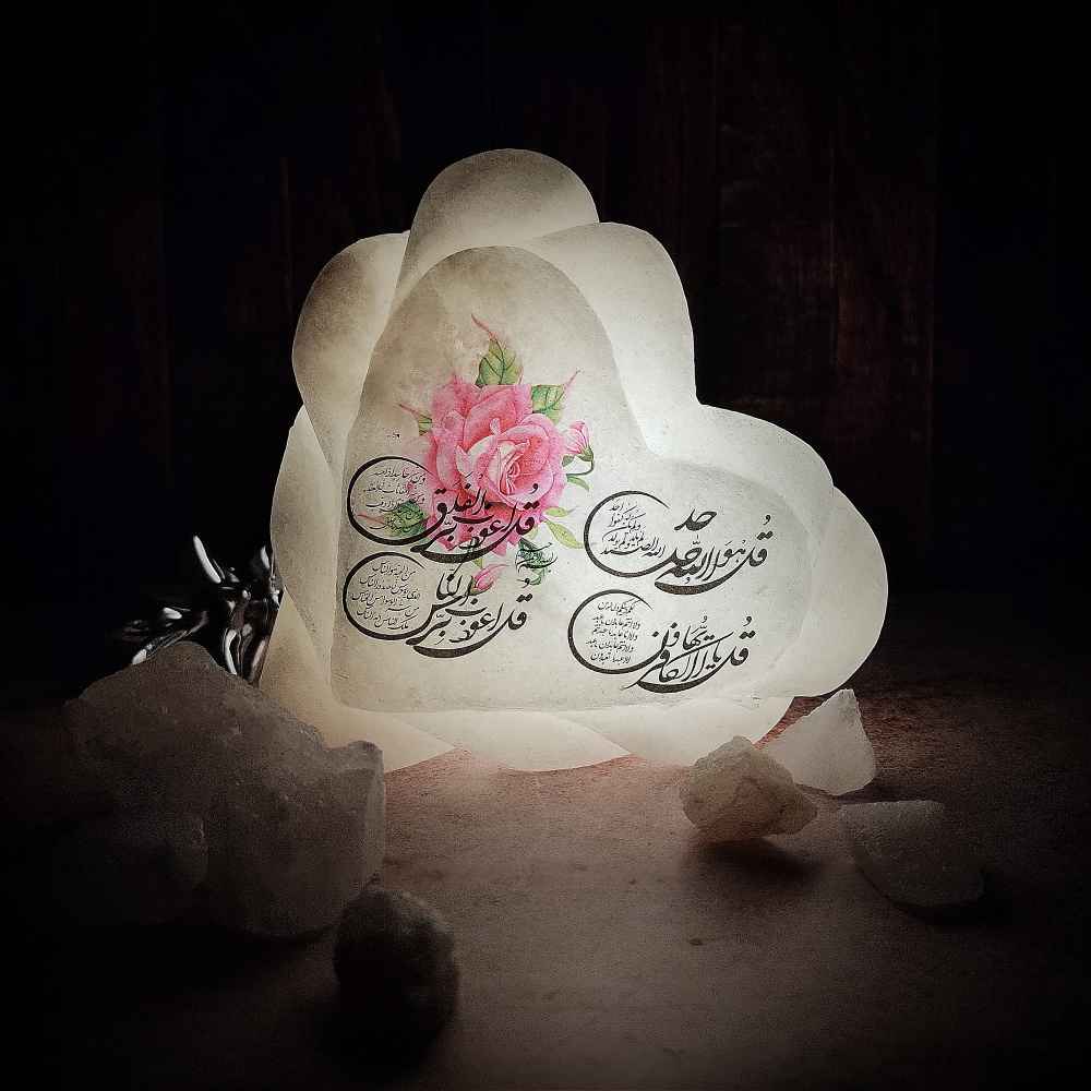 مصباح ملح إسلامي بشكل قلب مصنوع يدويًا بخط عربي للسور الأربعة
