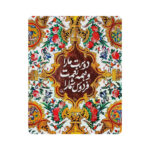 لوحة مكتب ماوس نقش زهور يدوي