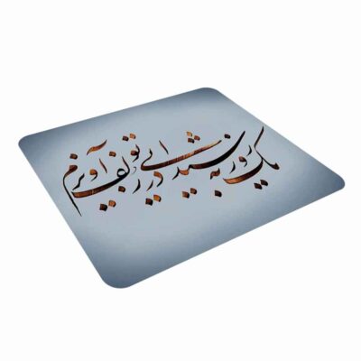 لوحة مكتب ماوس نقش خط يدوي شعر