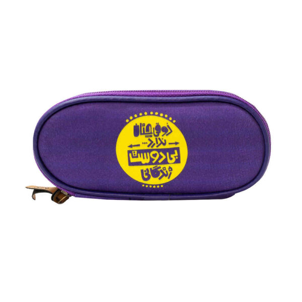 حقيبة أقلام بأسلوب خَطِّم موديل داست