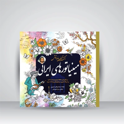 كتب التلوين – اشترِ اليوم