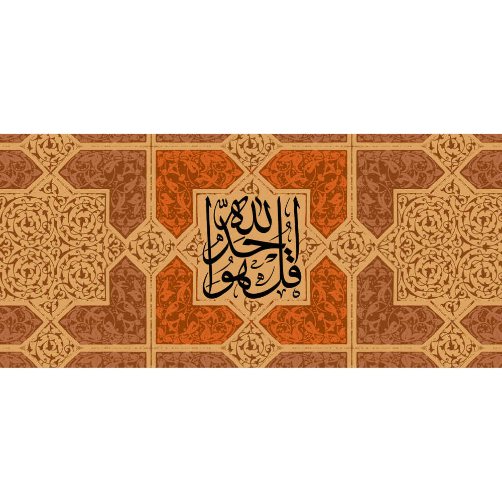 كوب قهوة سيراميك إسلامي بنقشة “قل هو الله أحد”