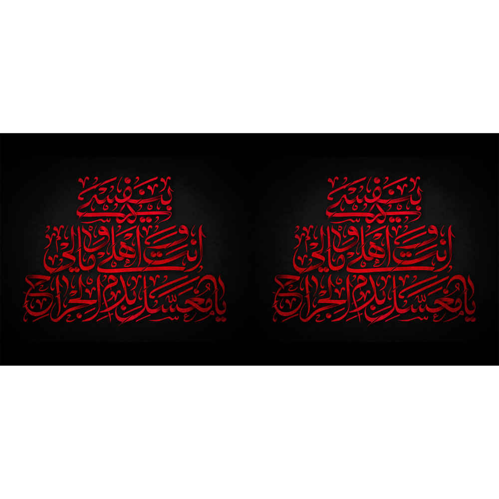 كوب قهوة سيراميك إسلامي بنقشة خطية