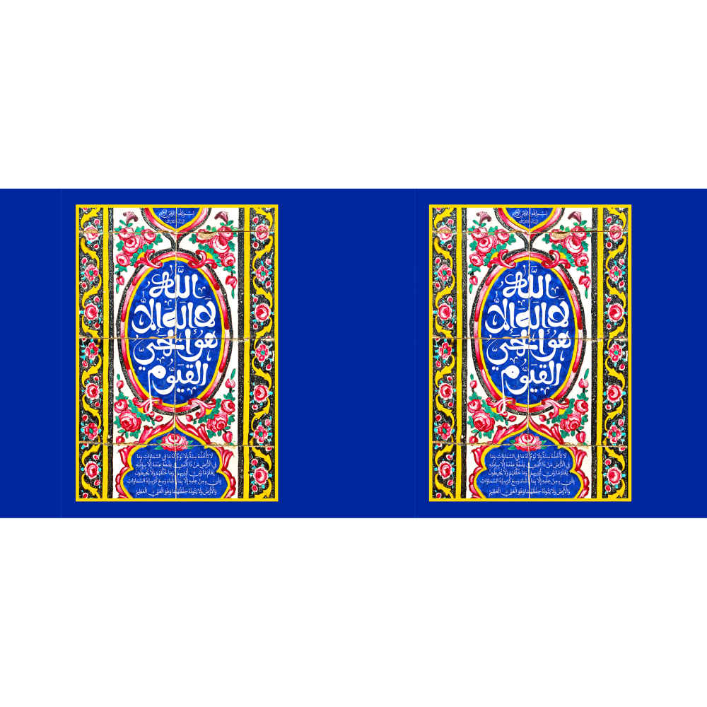 كوب قهوة سيراميك إسلامي بنقشة آية الكرسي