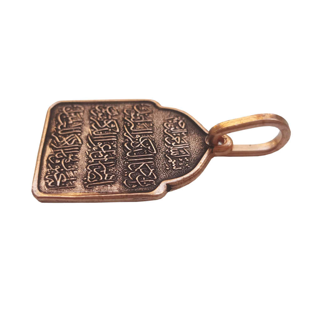 قلادة إسلامية خرزية مع تعليقة وا إن يكاد