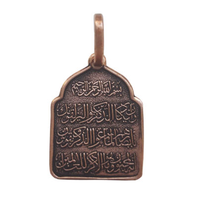 قلادة إسلامية خرزية مع تعليقة وا إن يكاد
