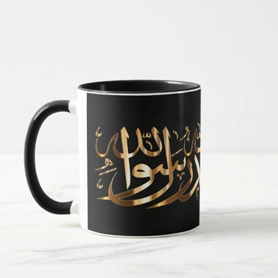 أكواب إسلامية – تسوق اليوم