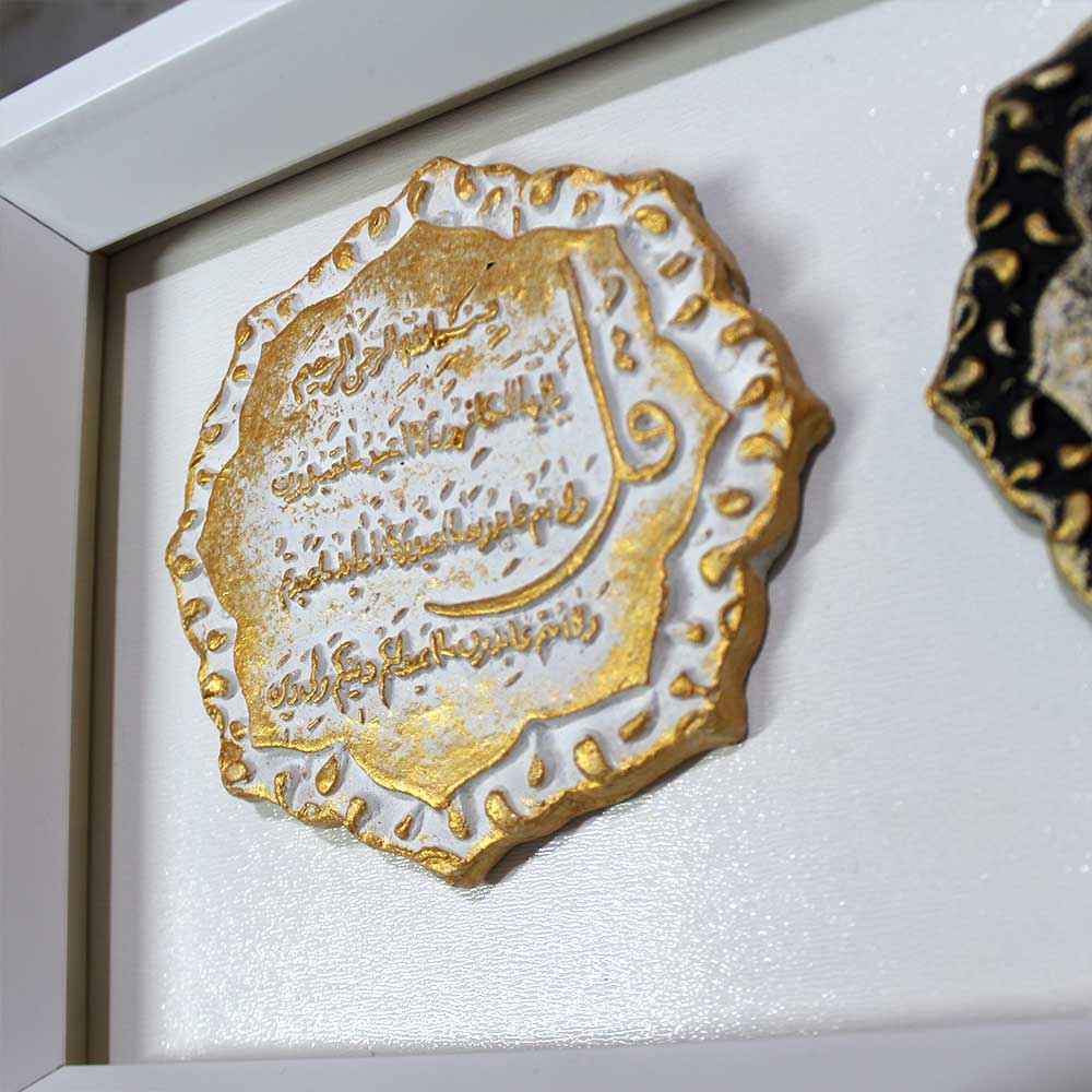 نموذج فني خزفي إسلامي زخرفي – أربع قل