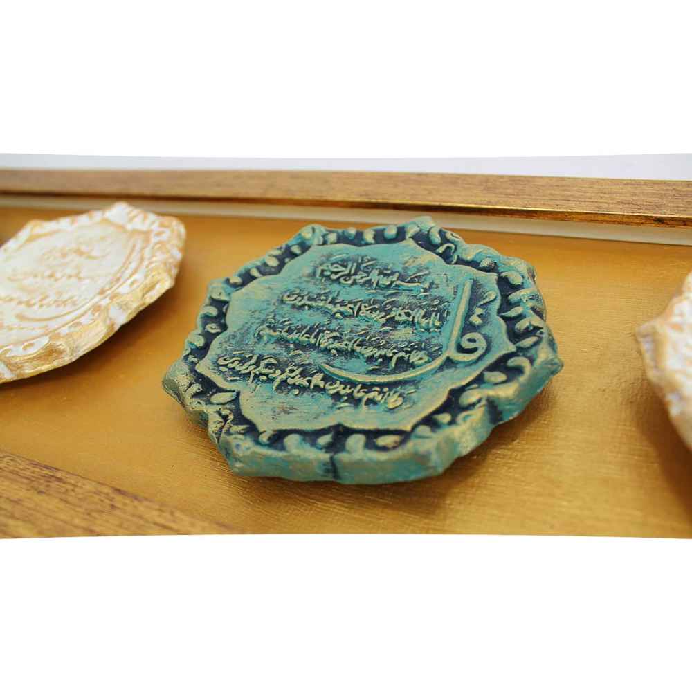 نموذج فني خزفي إسلامي زخرفي – أربع قل