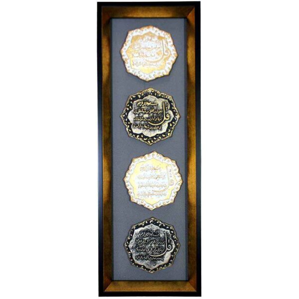 نموذج فني خزفي إسلامي زخرفي - أربع قل