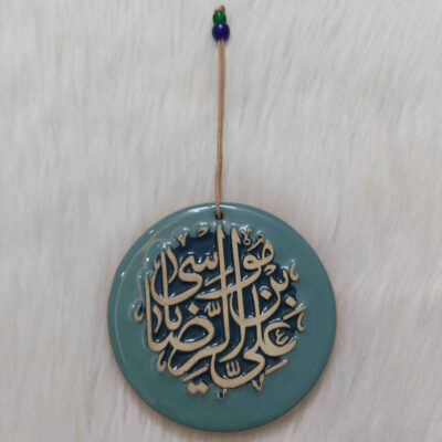 تميمة جدارية فخار إسلامي معلق على الحائط موديل الإمام الرضا