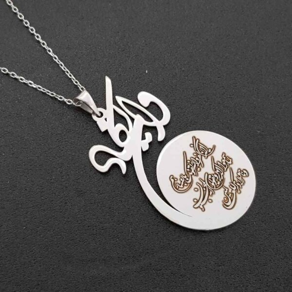 قلادة فولاذية إسلامية مع تعليقة مستطيلة وان يكاد