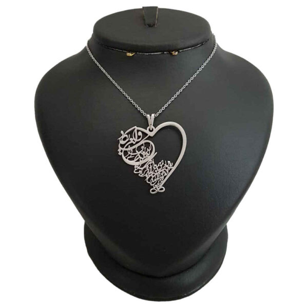 قلادة فولاذية إسلامية وإن يكاد مع تعليقة زهرة