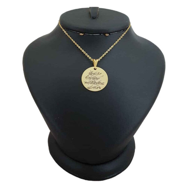 قلادة فولاذية إسلامية وإن يكاد مع تعليقة دائرية