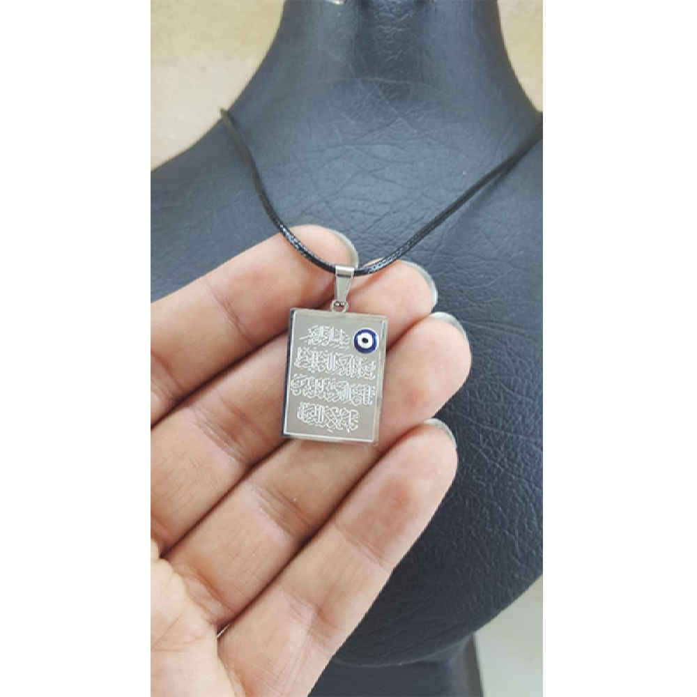 قلادة فولاذية إسلامية مع تعليقة وان يكاد