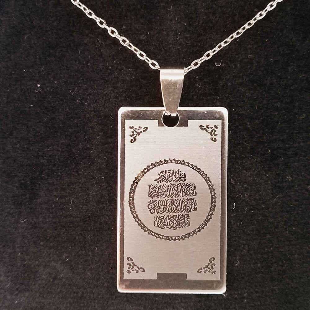 قلادة فضية إسلامية مع تعليقة وا إن يكاد