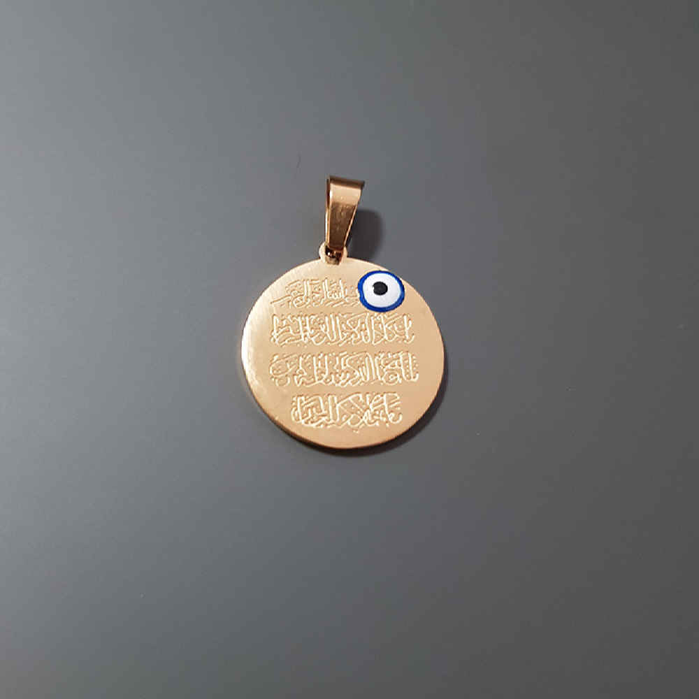 قلادة فولاذية إسلامية وإن يكاد مع تعليقة قلب