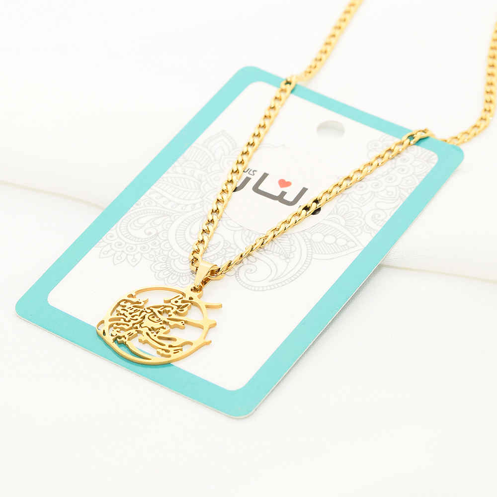 قلادة فولاذية إسلامية وإن يكاد مع ميدالية دلنار