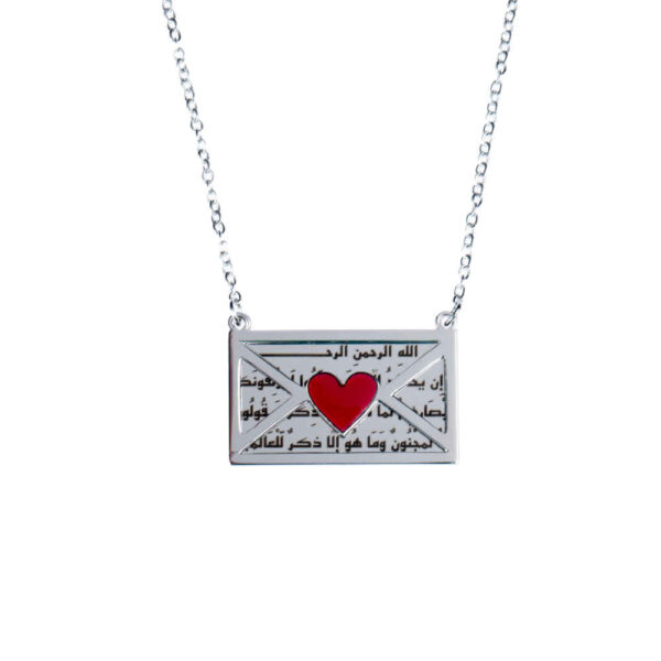 قلادة فولاذية إسلامية وإن يكاد مع ميدالية ظرف