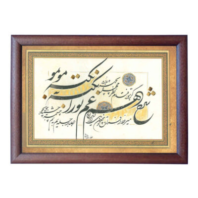 الرسم التصويري الإيراني الأصلي بالخط الخط الإيراني على الورق: غم بواسطة رويا سليماني