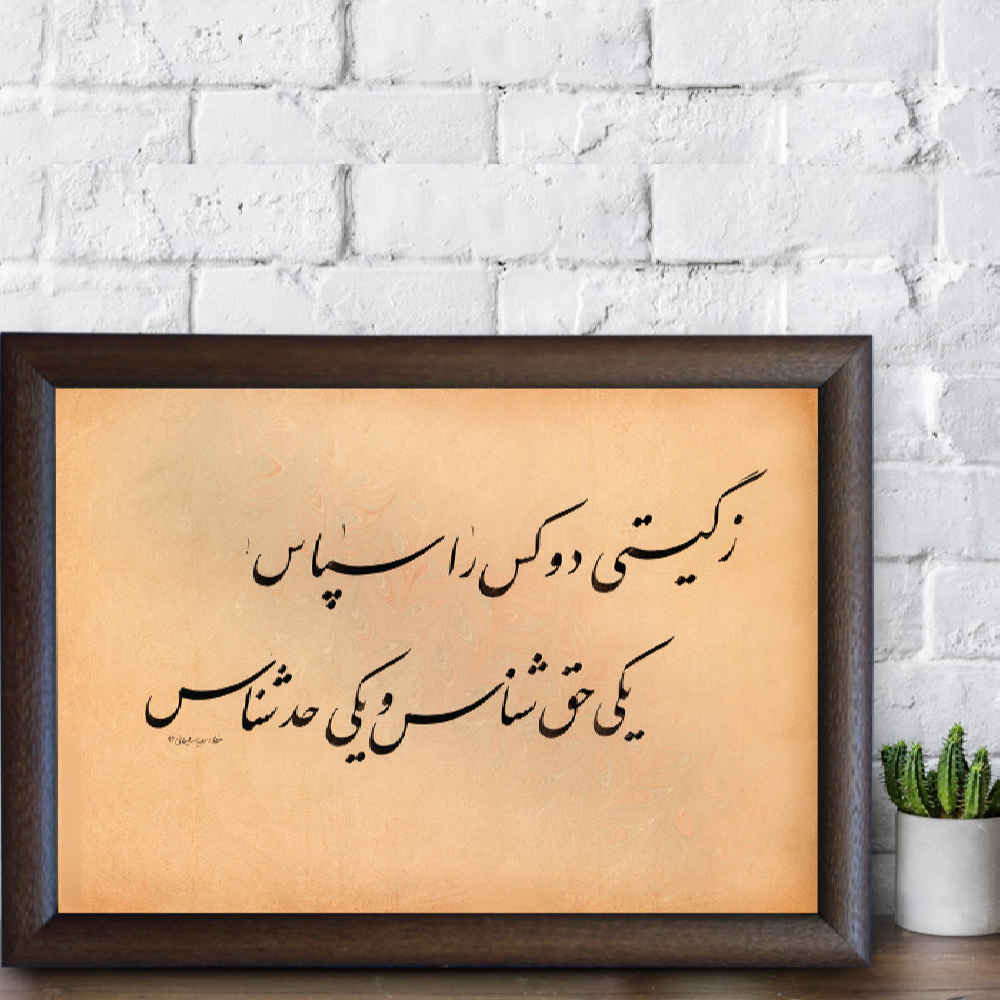 الرسم التصويري الإيراني الأصلي بالخط الخط الإيراني على الورق: جيتي بواسطة رويا سليماني