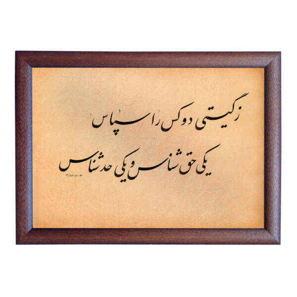 الرسم التصويري الإيراني الأصلي بالخط الخط الإيراني على الورق: جيتي بواسطة رويا سليماني