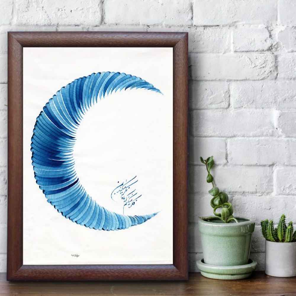 الرسم التصويري الإيراني الأصلي بالخط الخط الإيراني على الورق: ماه بواسطة رويا سليماني