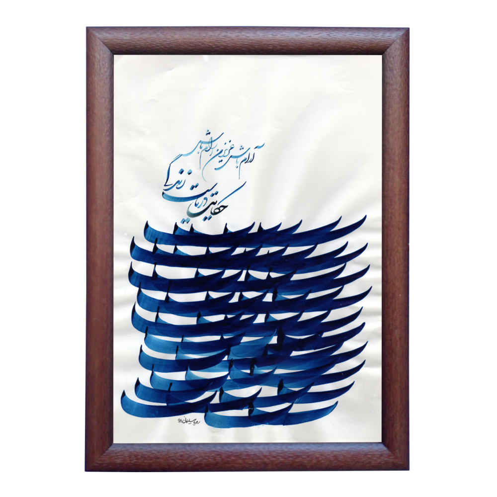 الرسم التصويري الإيراني الأصلي بالخط الخط الإيراني على الورق: رويا بواسطة رويا سليماني