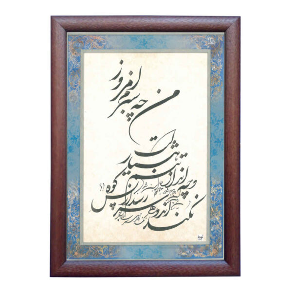 الرسم التصويري الإيراني الأصلي بالخط الخط الإيراني على الورق: سبز بواسطة رويا سليماني