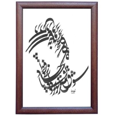 الرسم التصويري الإيراني الأصلي بالخط الخط الإيراني على الورق: شغ بواسطة رويا سليماني
