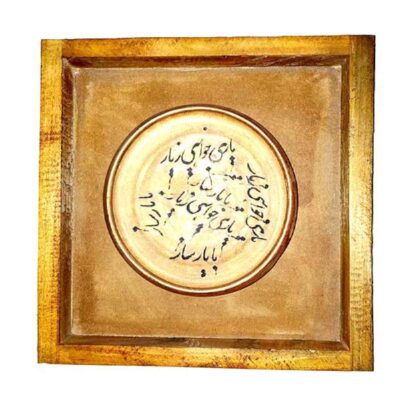 نموذج فني خزفي إيراني زخرفي – يار