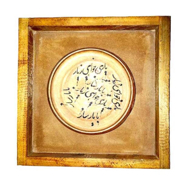 نموذج فني خزفي إيراني زخرفي - يار